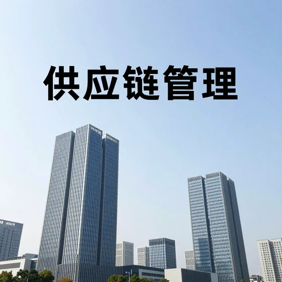 文化活动策划